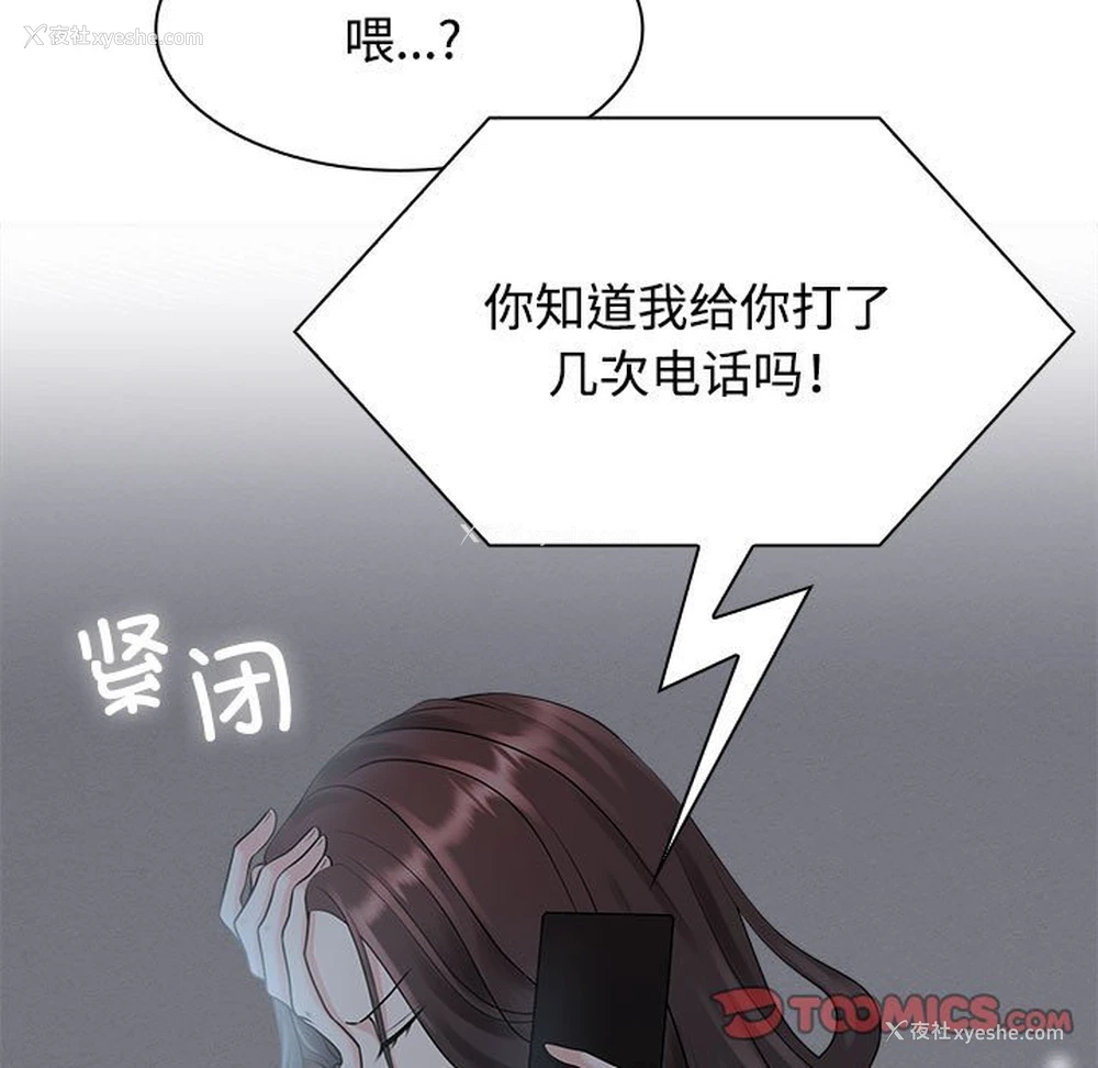 127P - 疯了才结婚