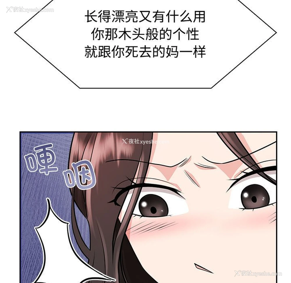 133P - 疯了才结婚