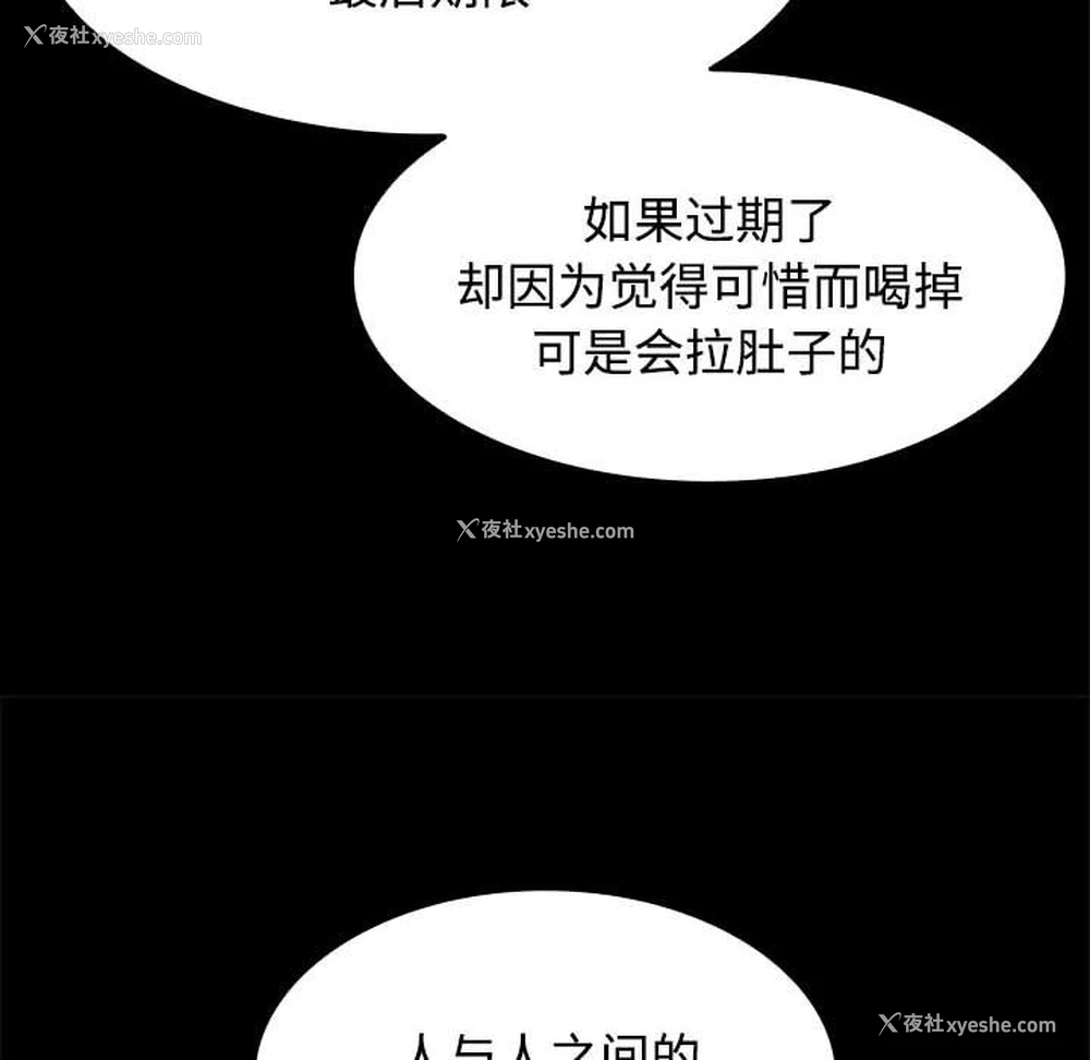 138P - 疯了才结婚