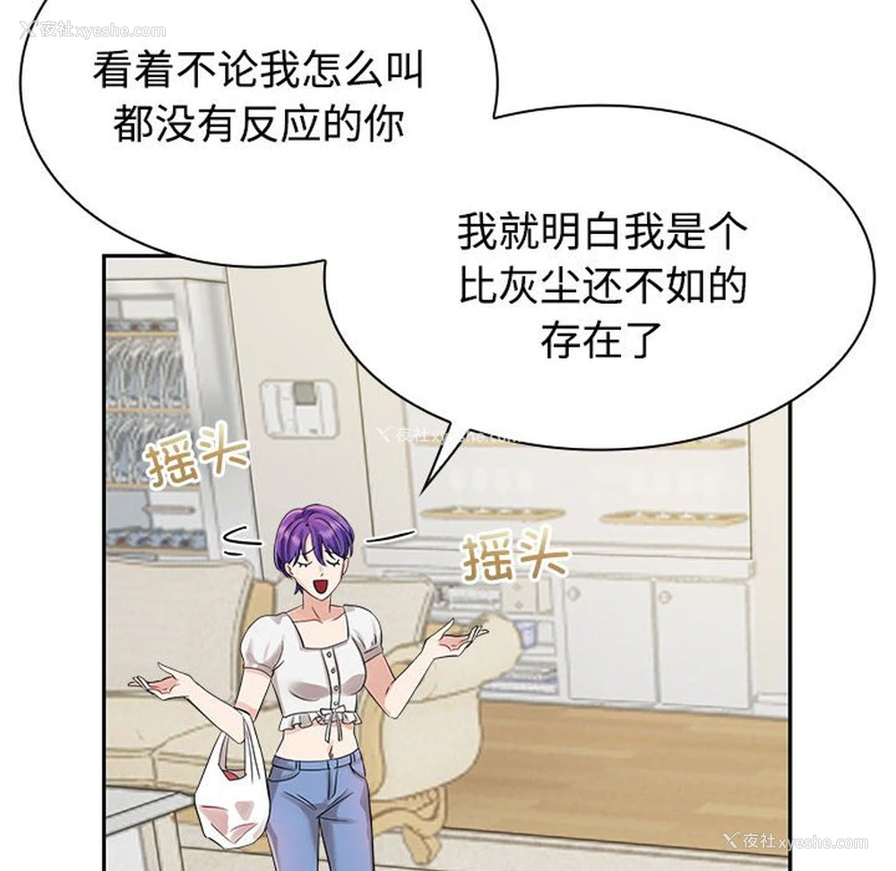 14P - 疯了才结婚