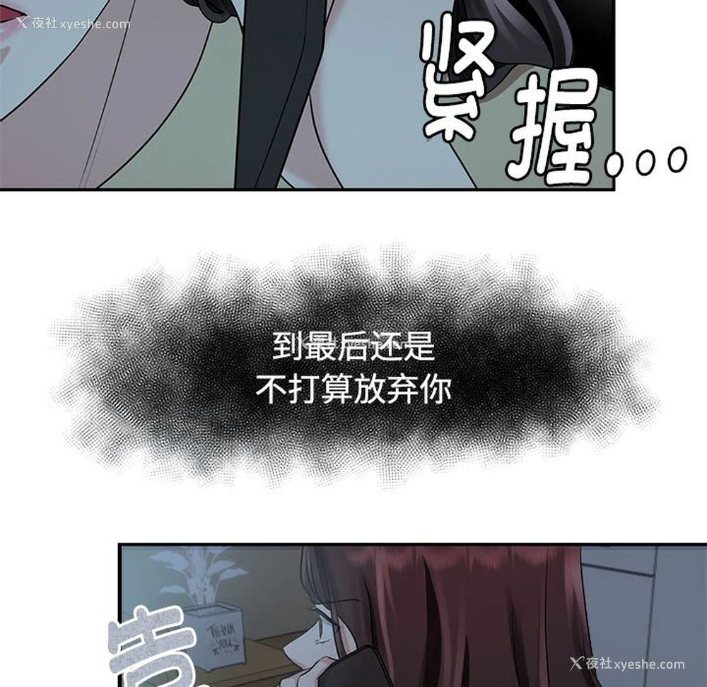 147P - 疯了才结婚