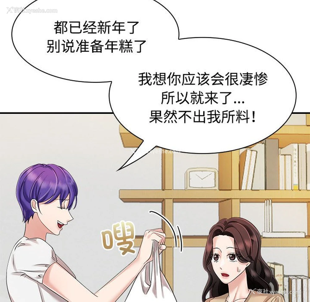 16P - 疯了才结婚