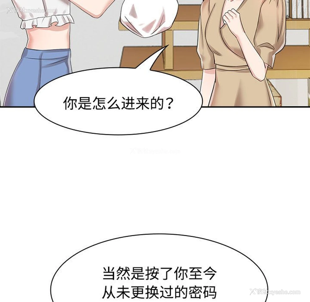 17P - 疯了才结婚