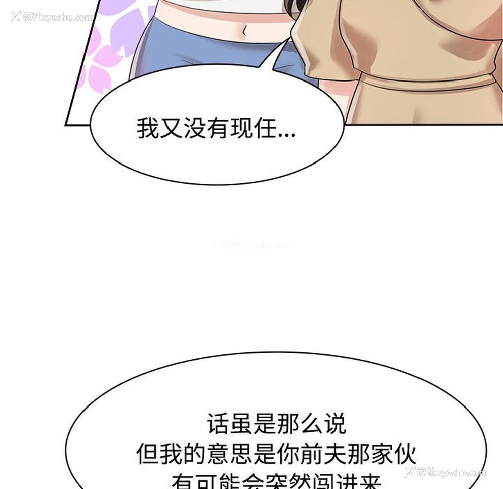 20P - 疯了才结婚