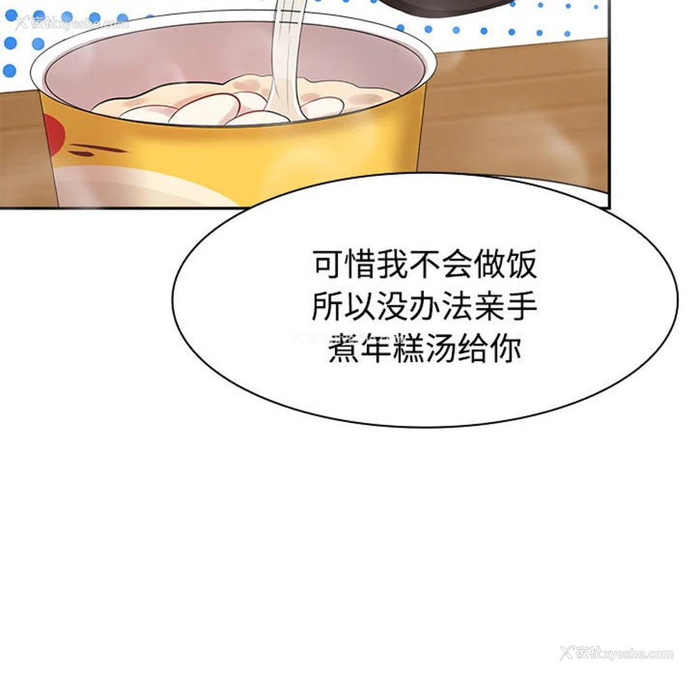 26P - 疯了才结婚