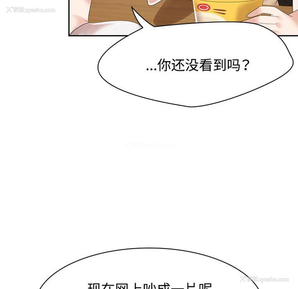 32P - 疯了才结婚