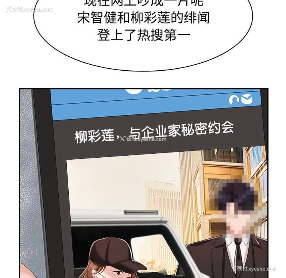 33P - 疯了才结婚