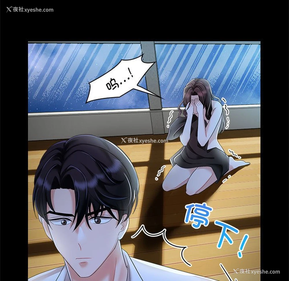43P - 疯了才结婚