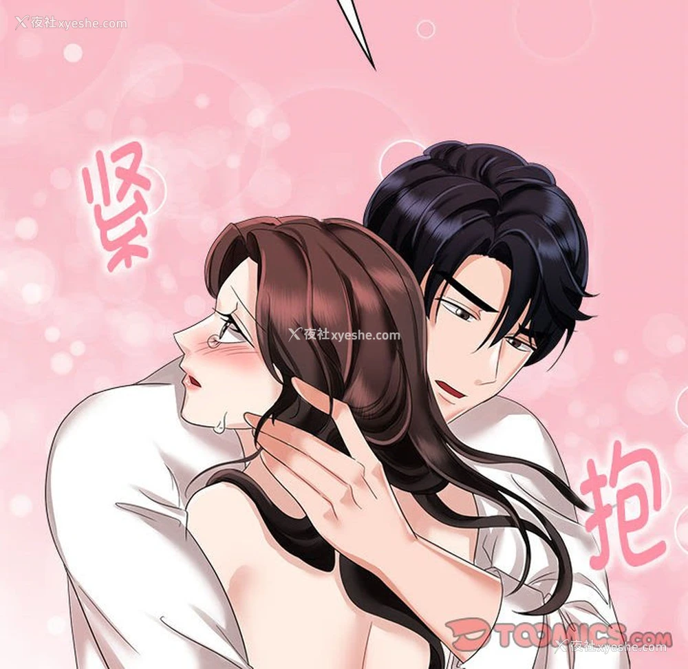 48P - 疯了才结婚