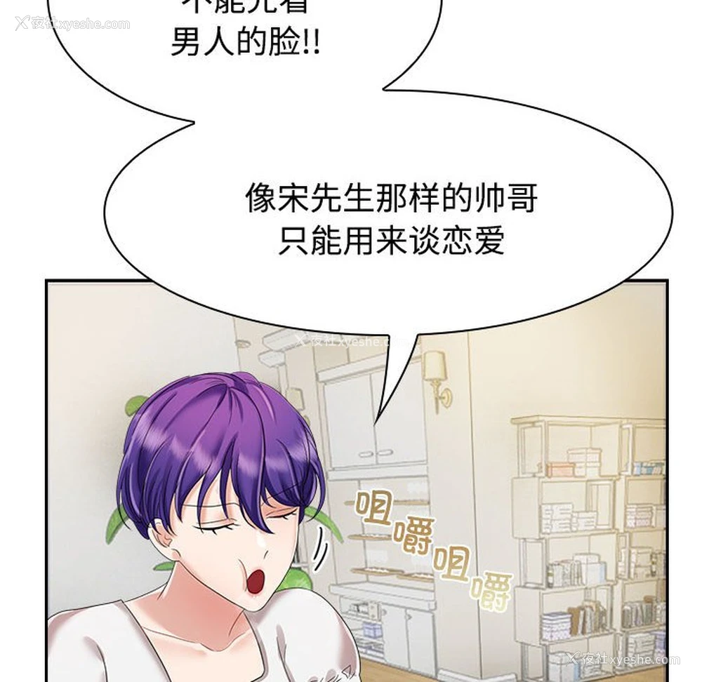 52P - 疯了才结婚