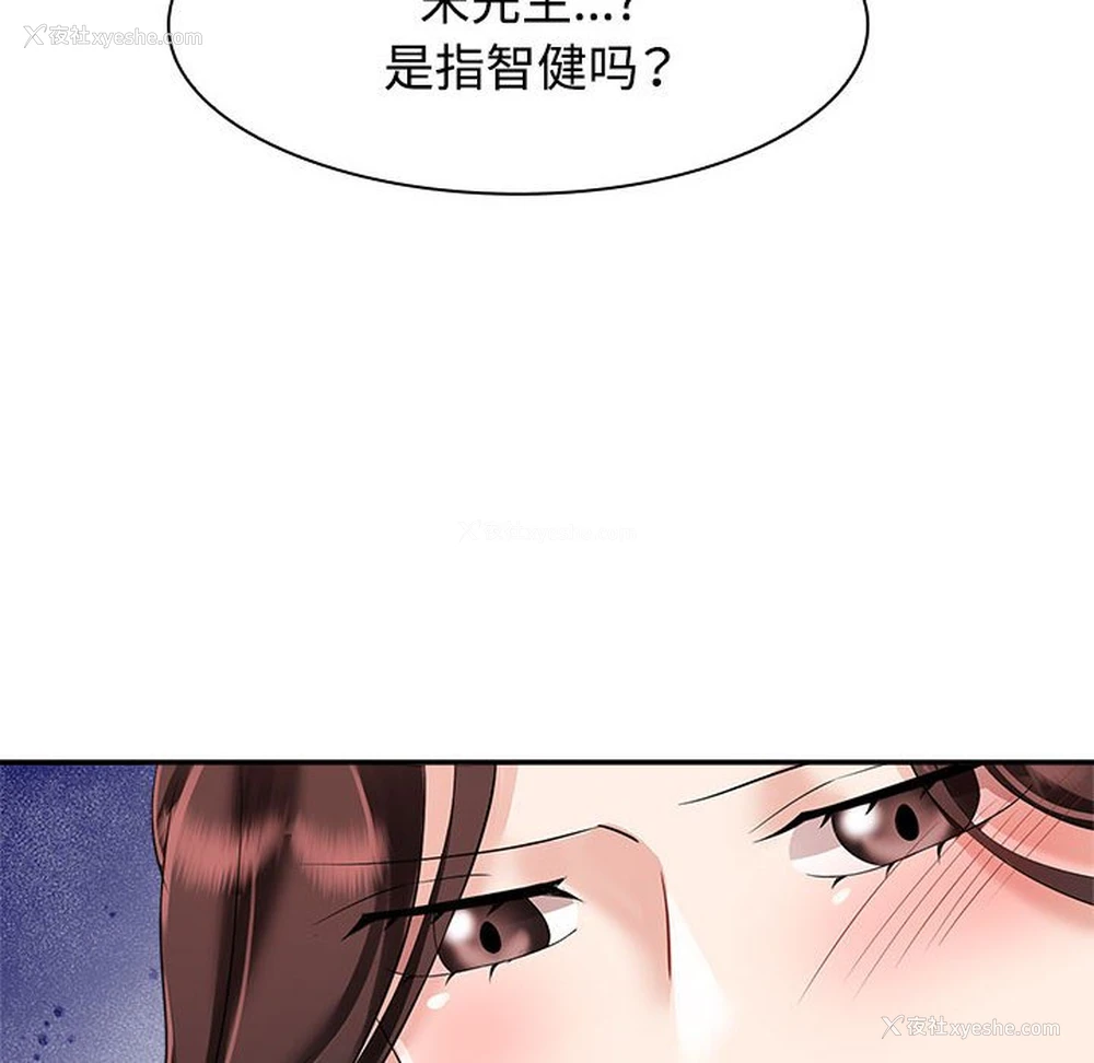 54P - 疯了才结婚