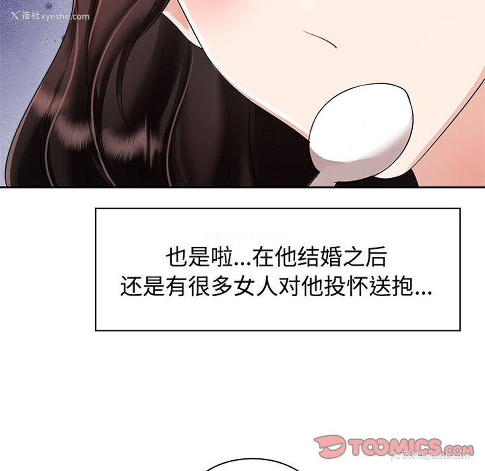 55P - 疯了才结婚