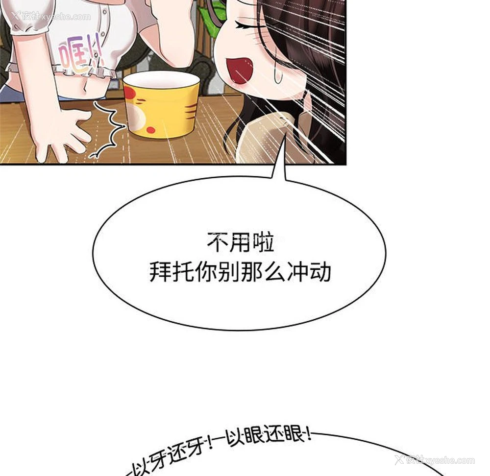 58P - 疯了才结婚