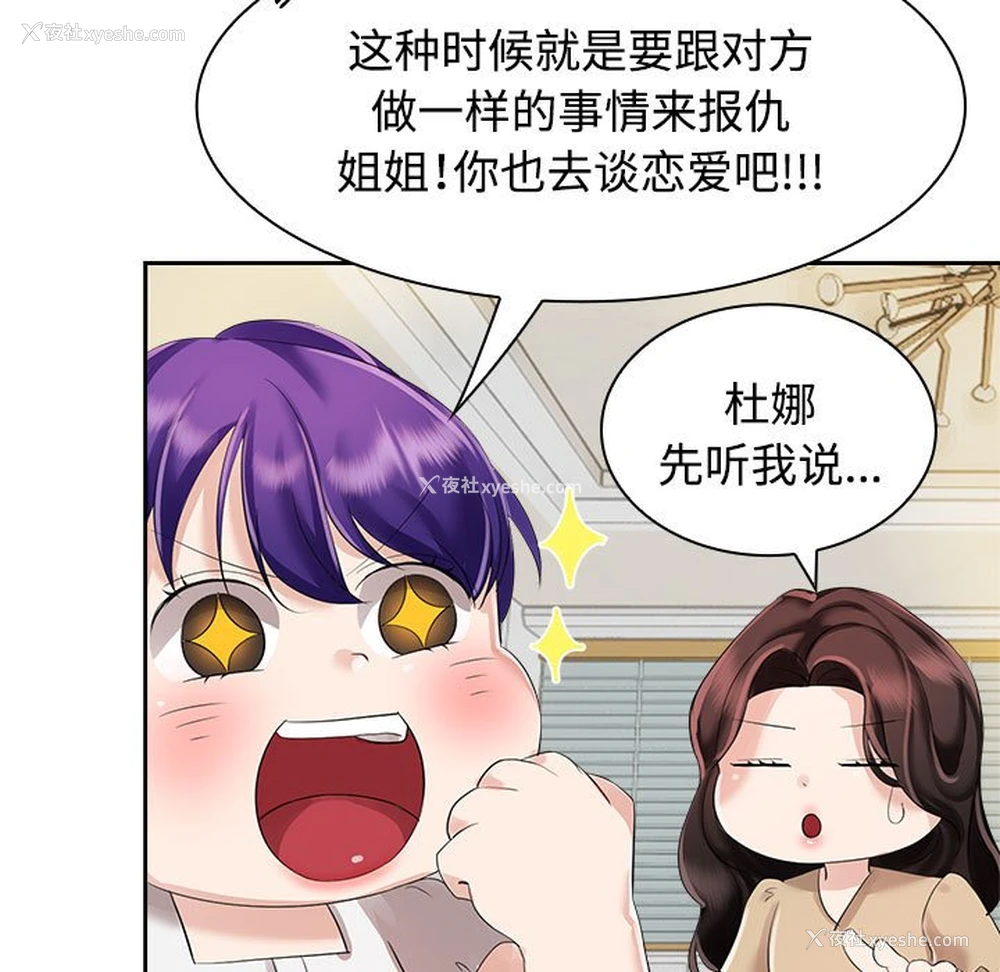 59P - 疯了才结婚