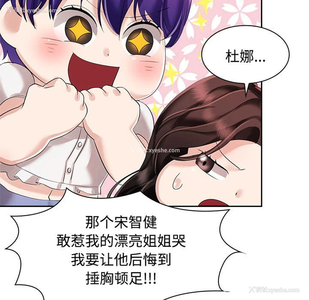61P - 疯了才结婚