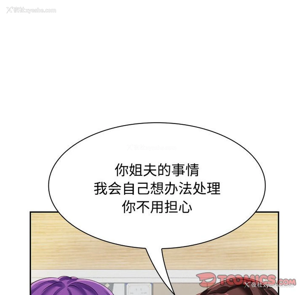 64P - 疯了才结婚