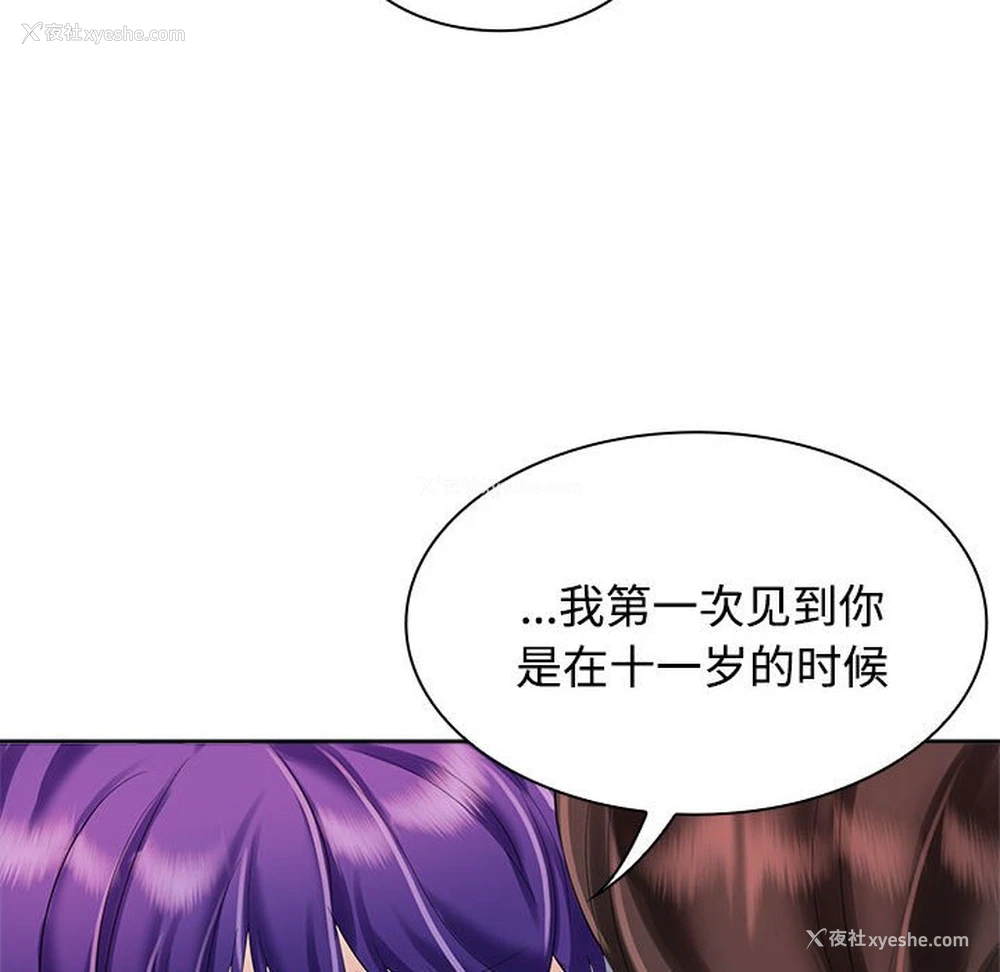 66P - 疯了才结婚