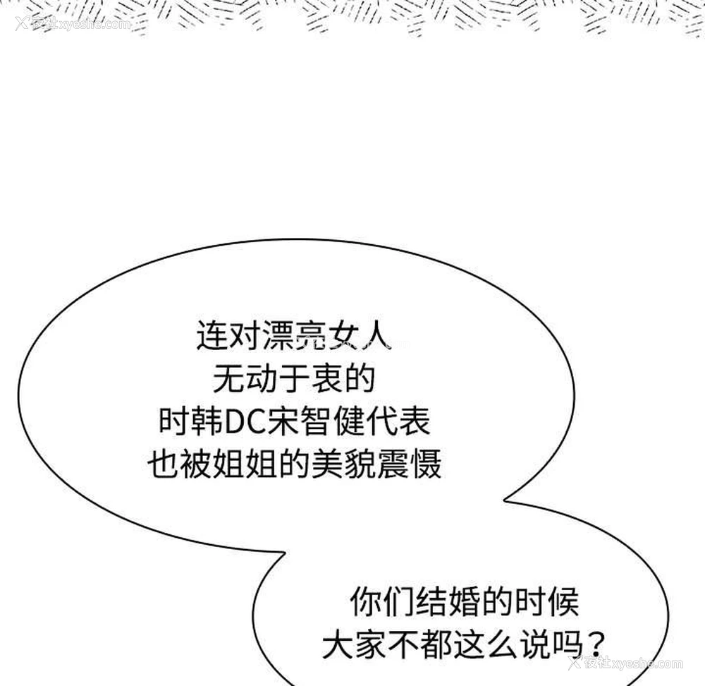 75P - 疯了才结婚