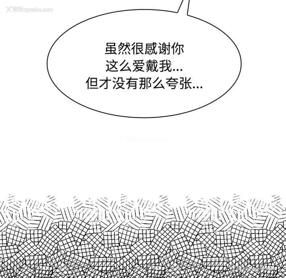77P - 疯了才结婚