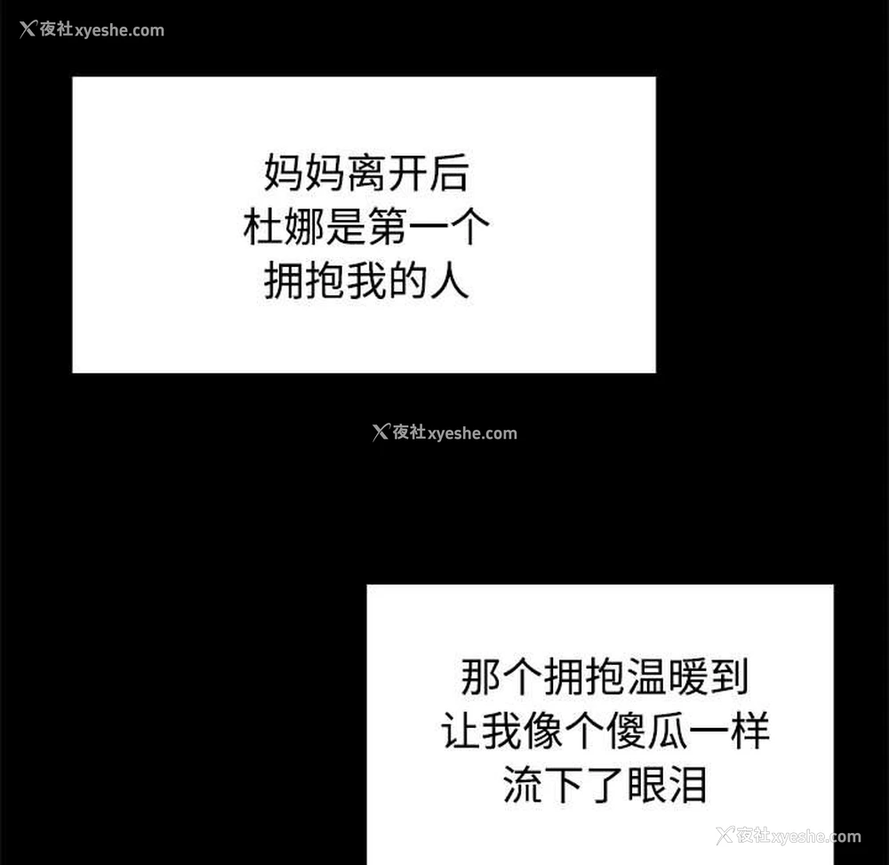 87P - 疯了才结婚