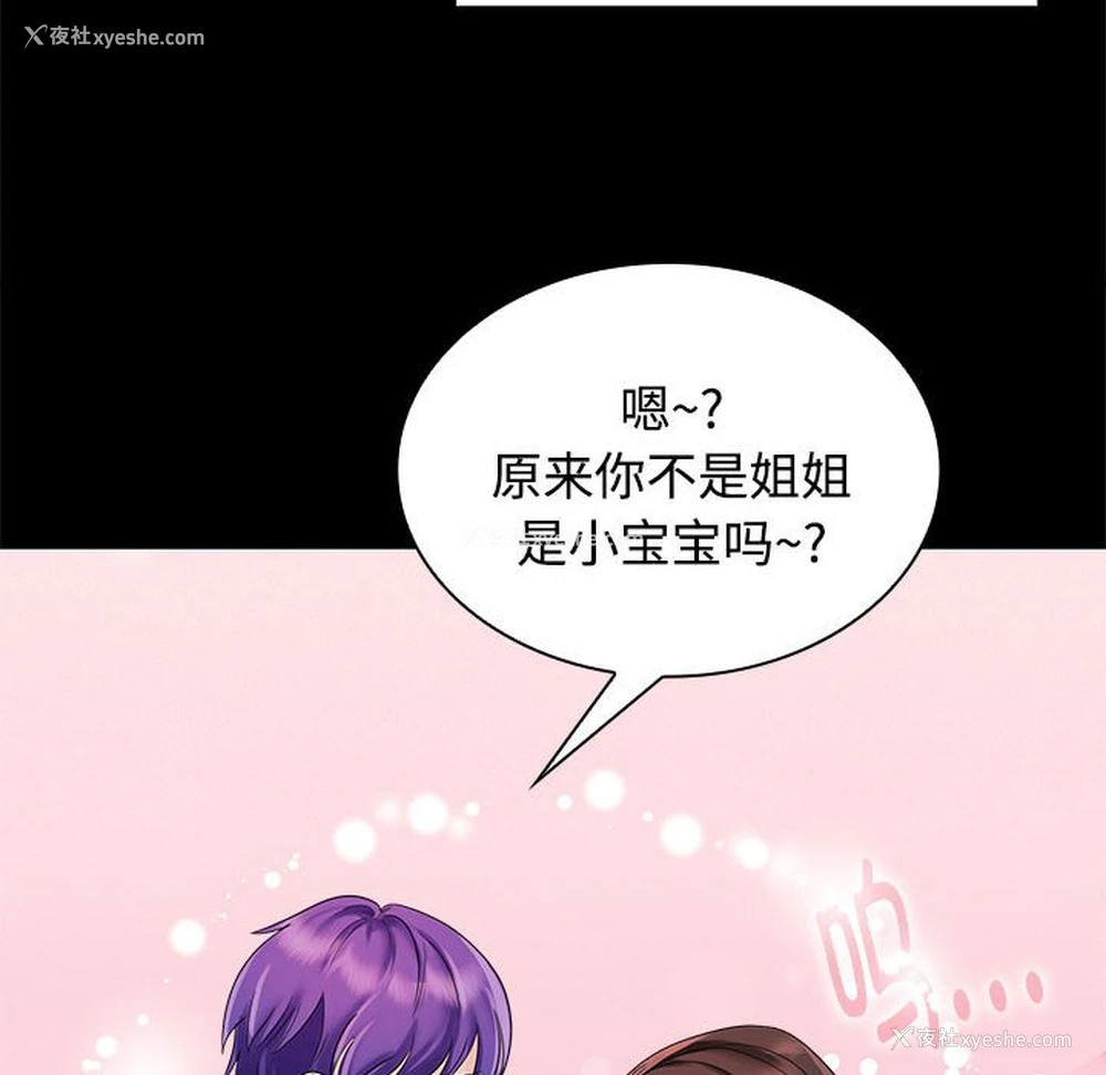 88P - 疯了才结婚