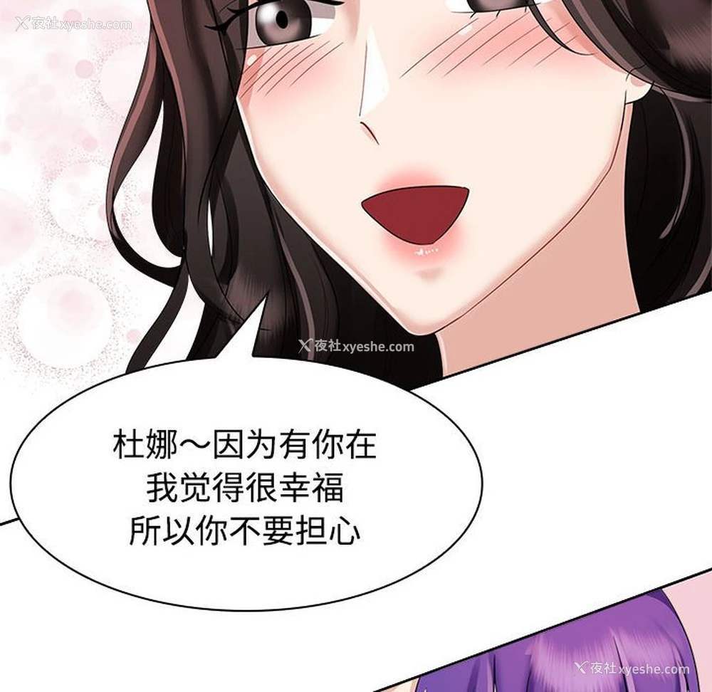 92P - 疯了才结婚