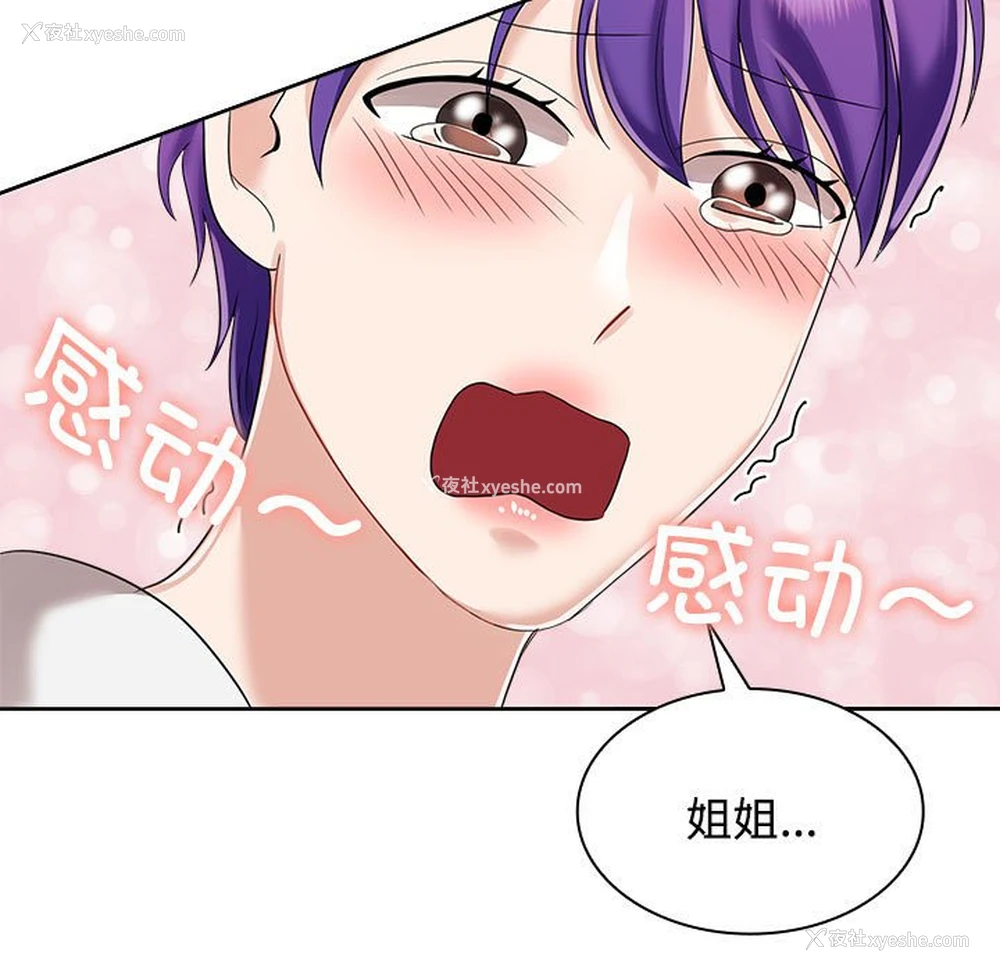 93P - 疯了才结婚