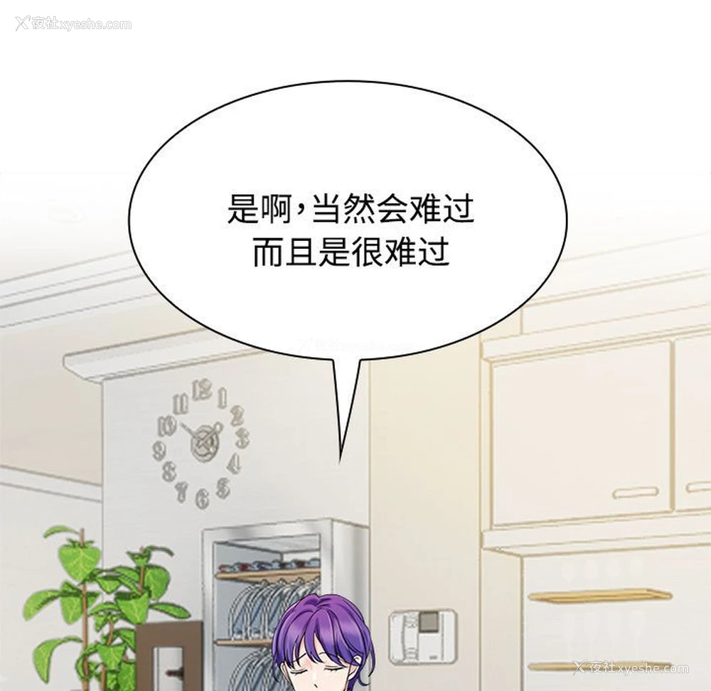 9P - 疯了才结婚