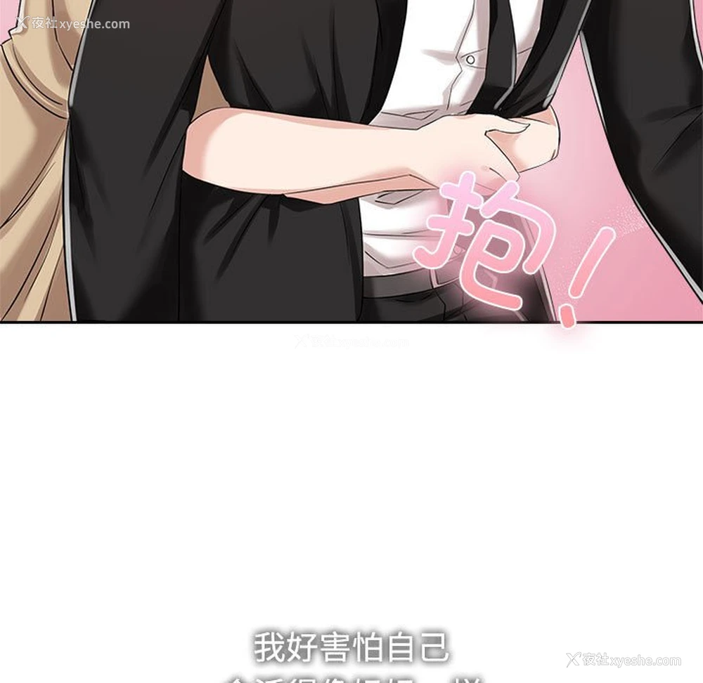 102P - 疯了才结婚