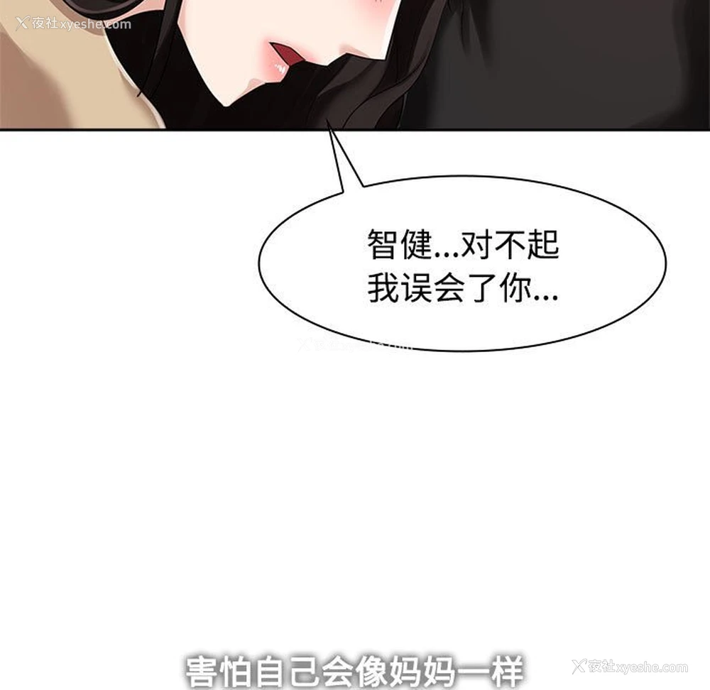 104P - 疯了才结婚