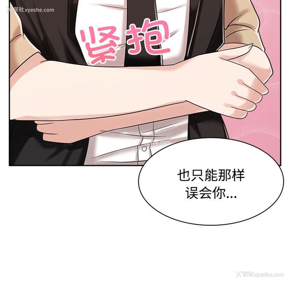 106P - 疯了才结婚