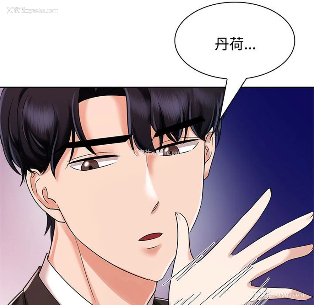 111P - 疯了才结婚