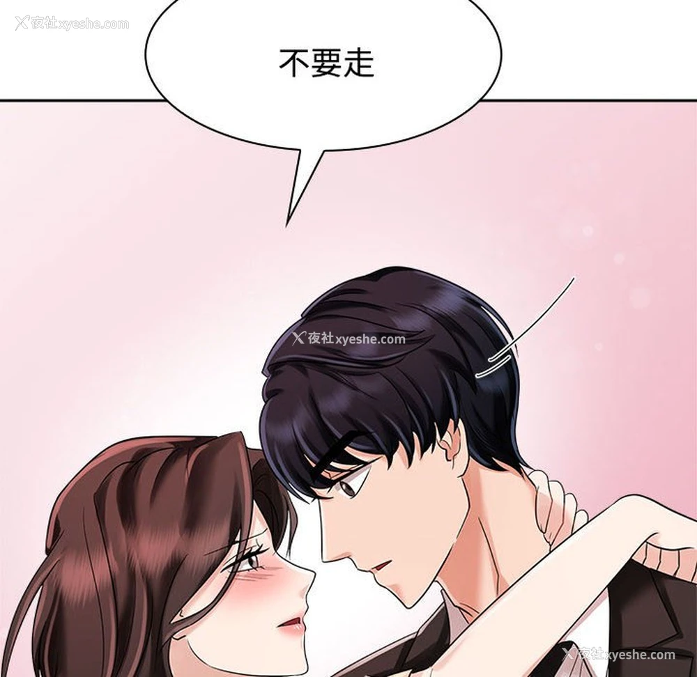 113P - 疯了才结婚