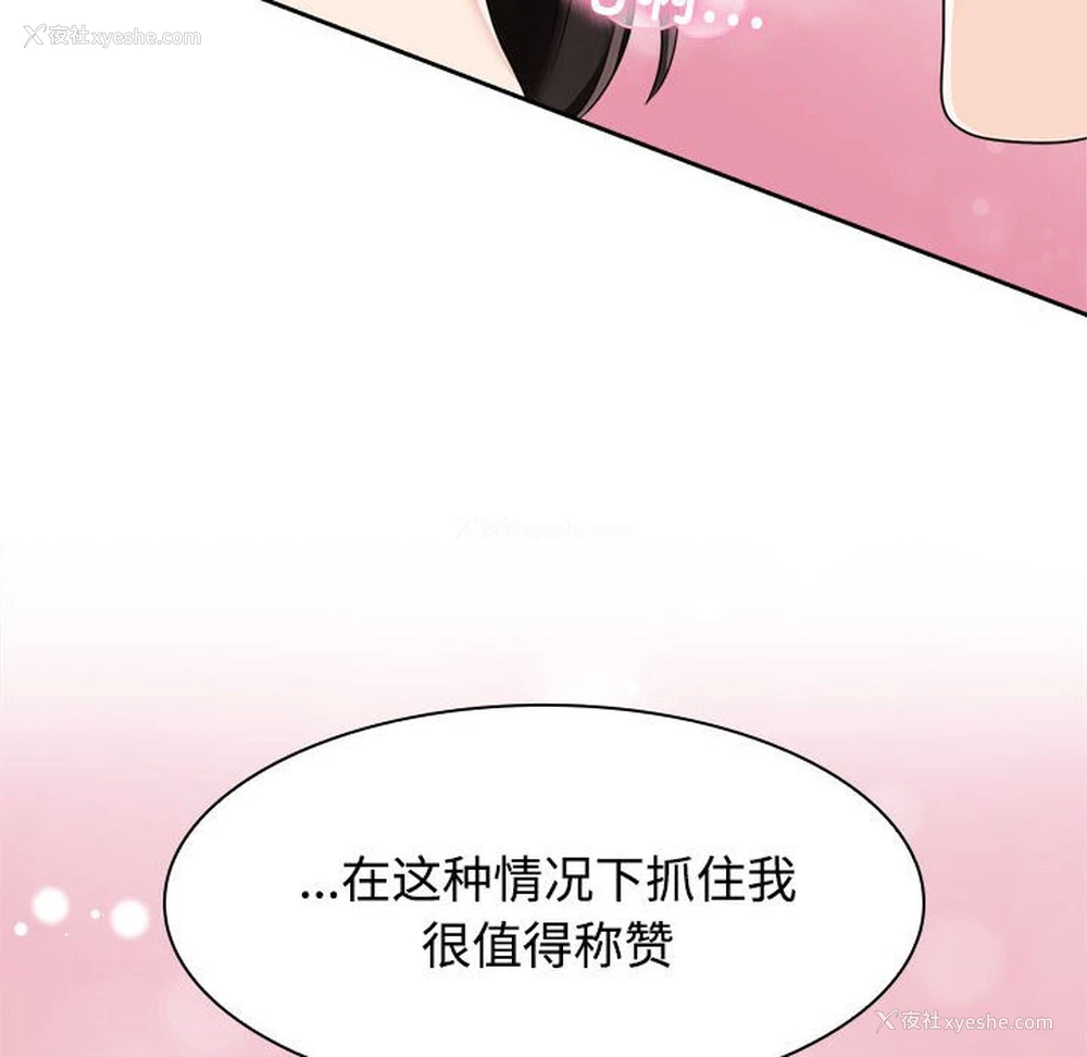 119P - 疯了才结婚