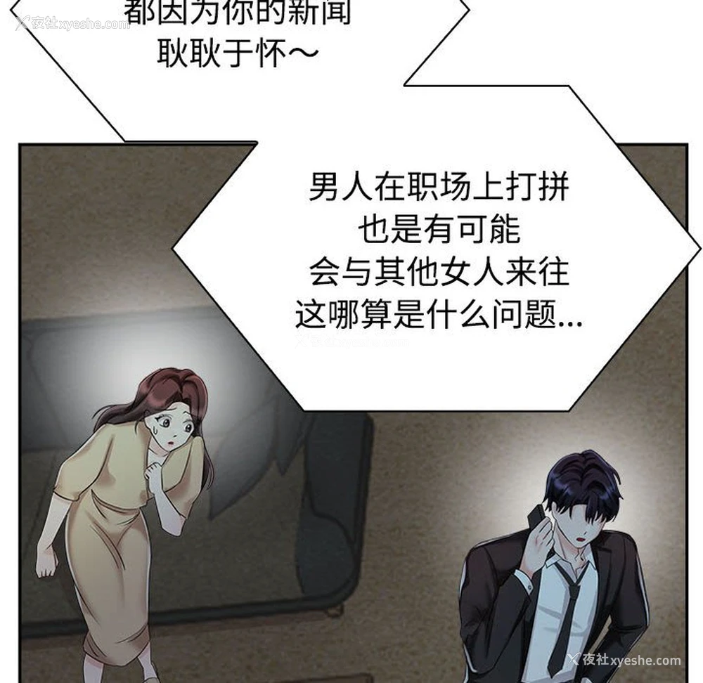 14P - 疯了才结婚