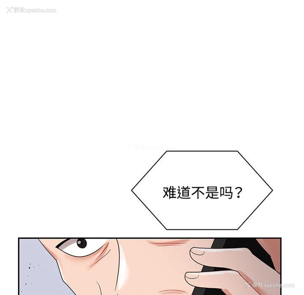 18P - 疯了才结婚