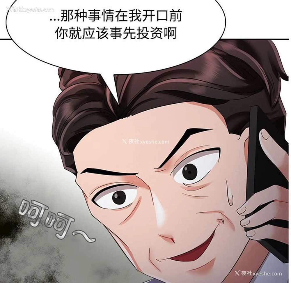20P - 疯了才结婚
