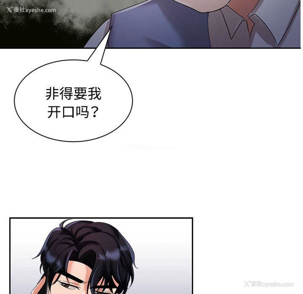 21P - 疯了才结婚