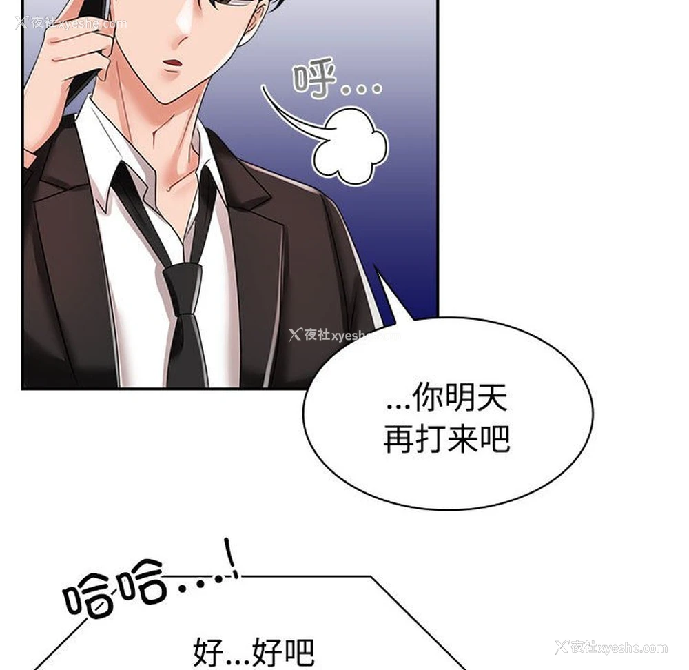 22P - 疯了才结婚