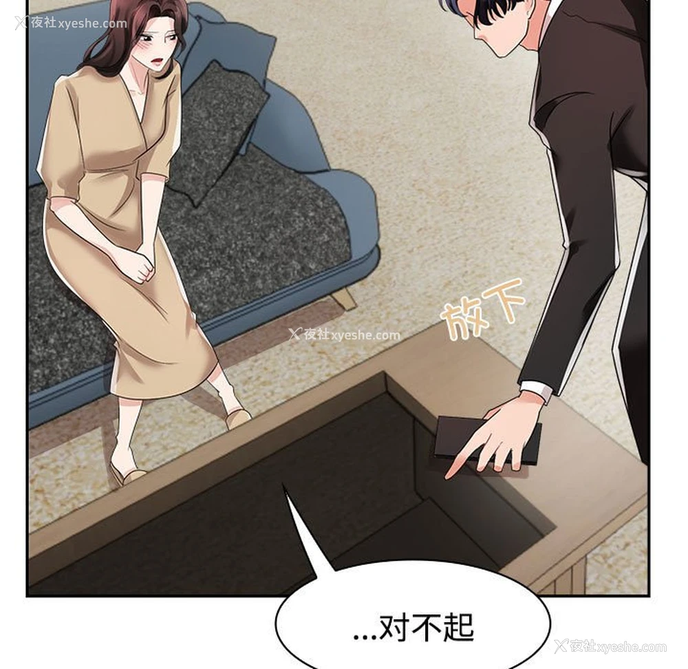25P - 疯了才结婚