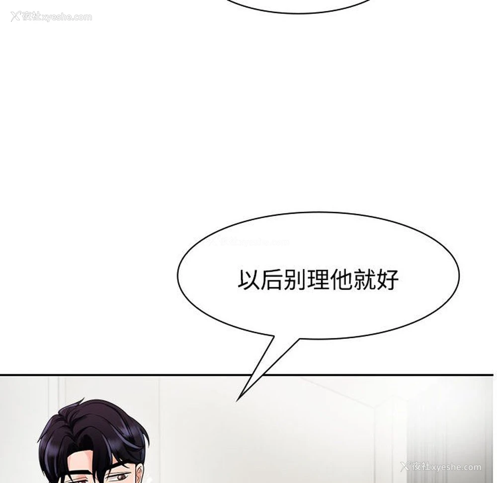 26P - 疯了才结婚