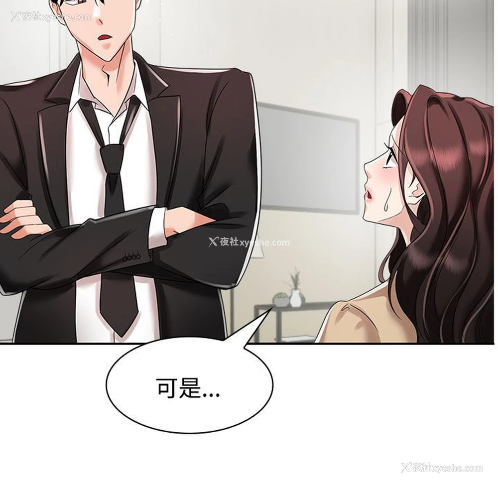 27P - 疯了才结婚