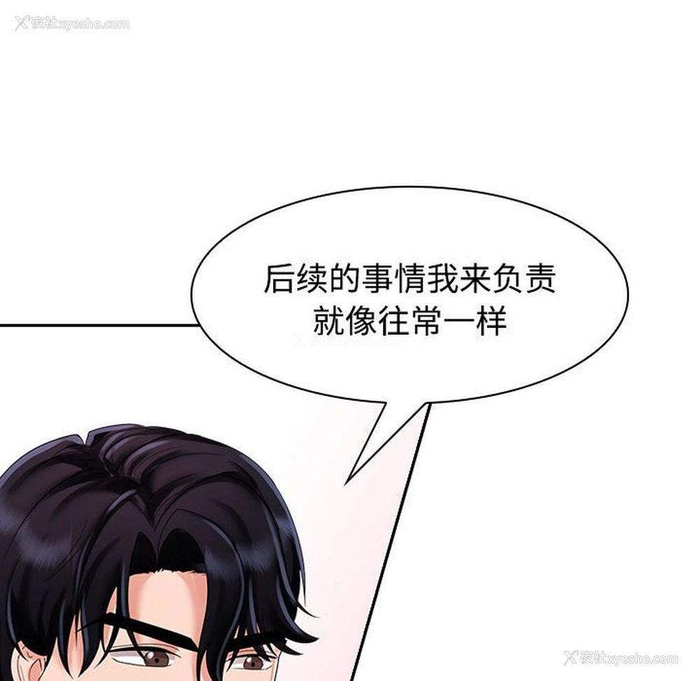 28P - 疯了才结婚