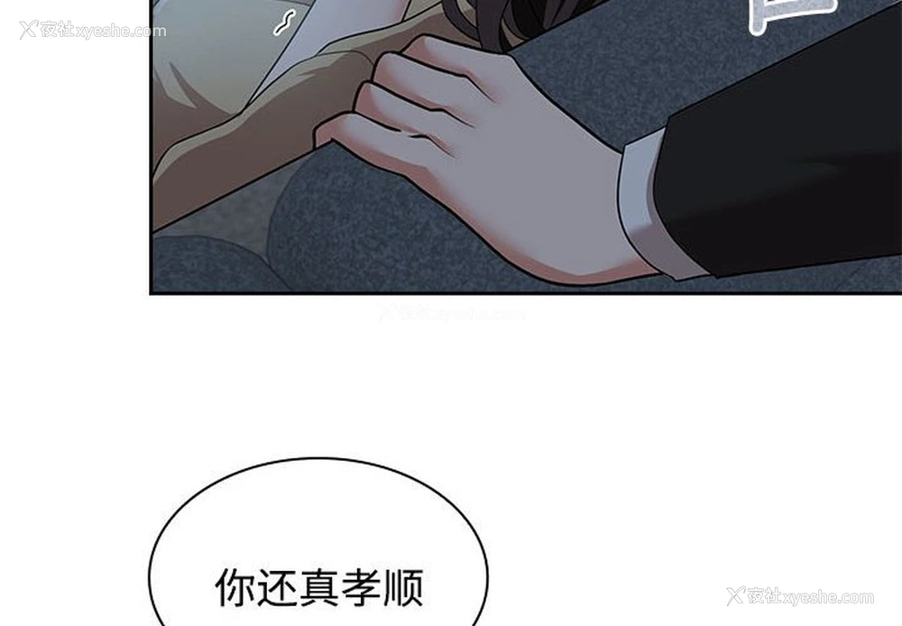 2P - 疯了才结婚