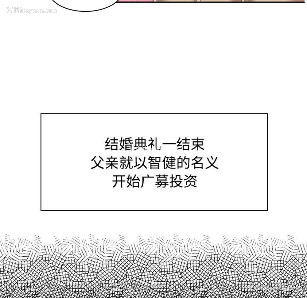 30P - 疯了才结婚