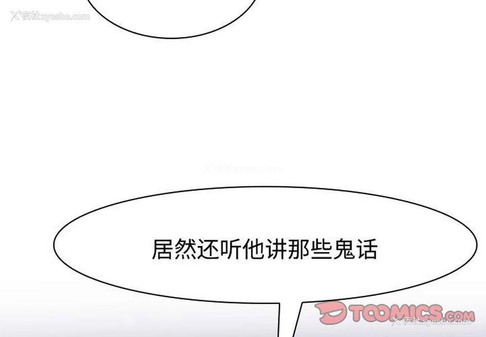 3P - 疯了才结婚