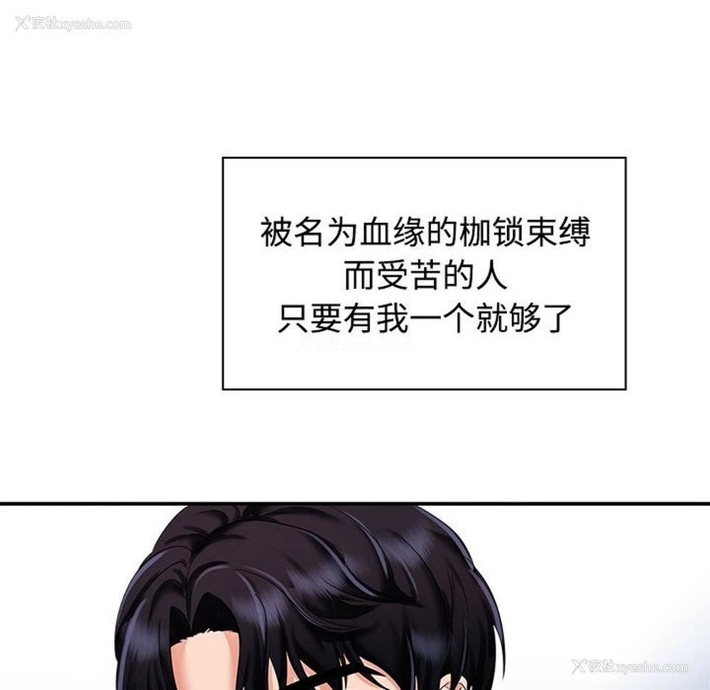 44P - 疯了才结婚