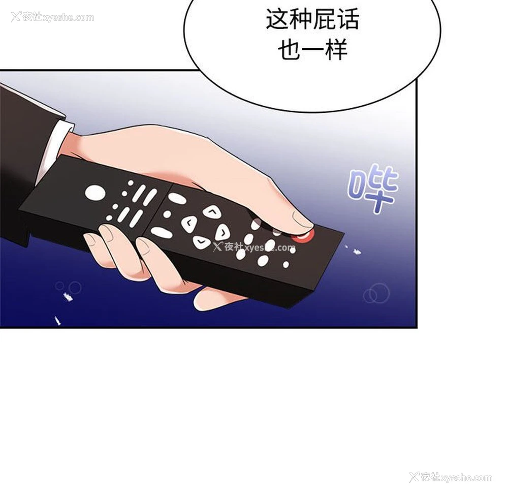 50P - 疯了才结婚