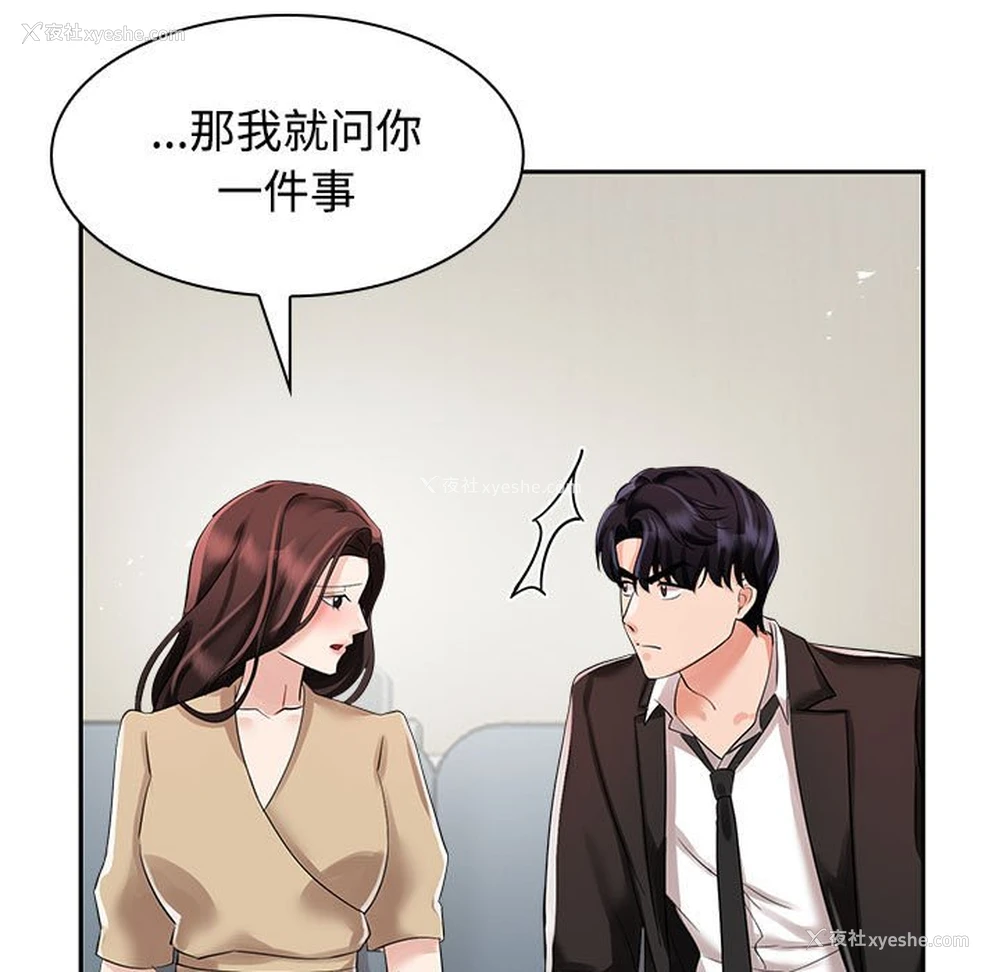 61P - 疯了才结婚