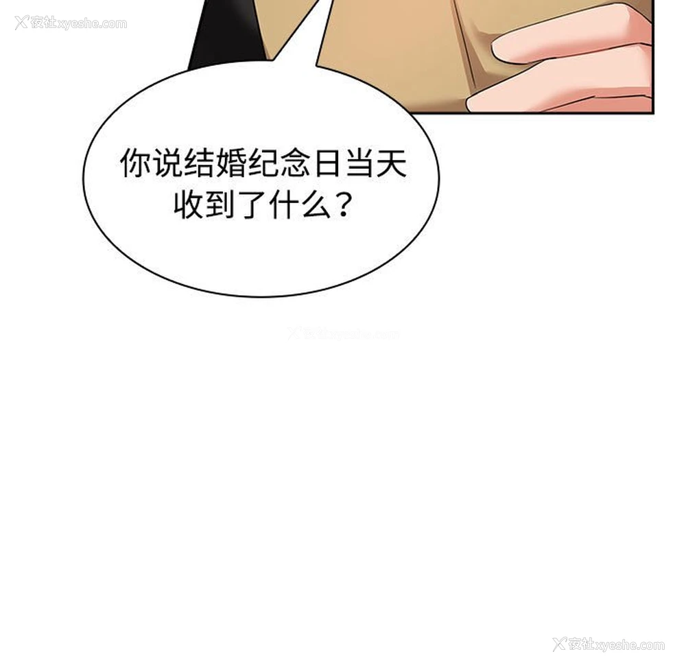 67P - 疯了才结婚